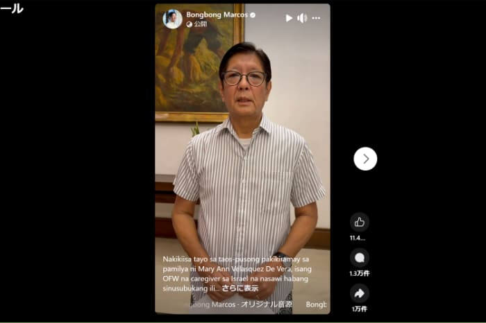 比人介護士の死亡についてビデオメッセージで明かにするマルコス大統領