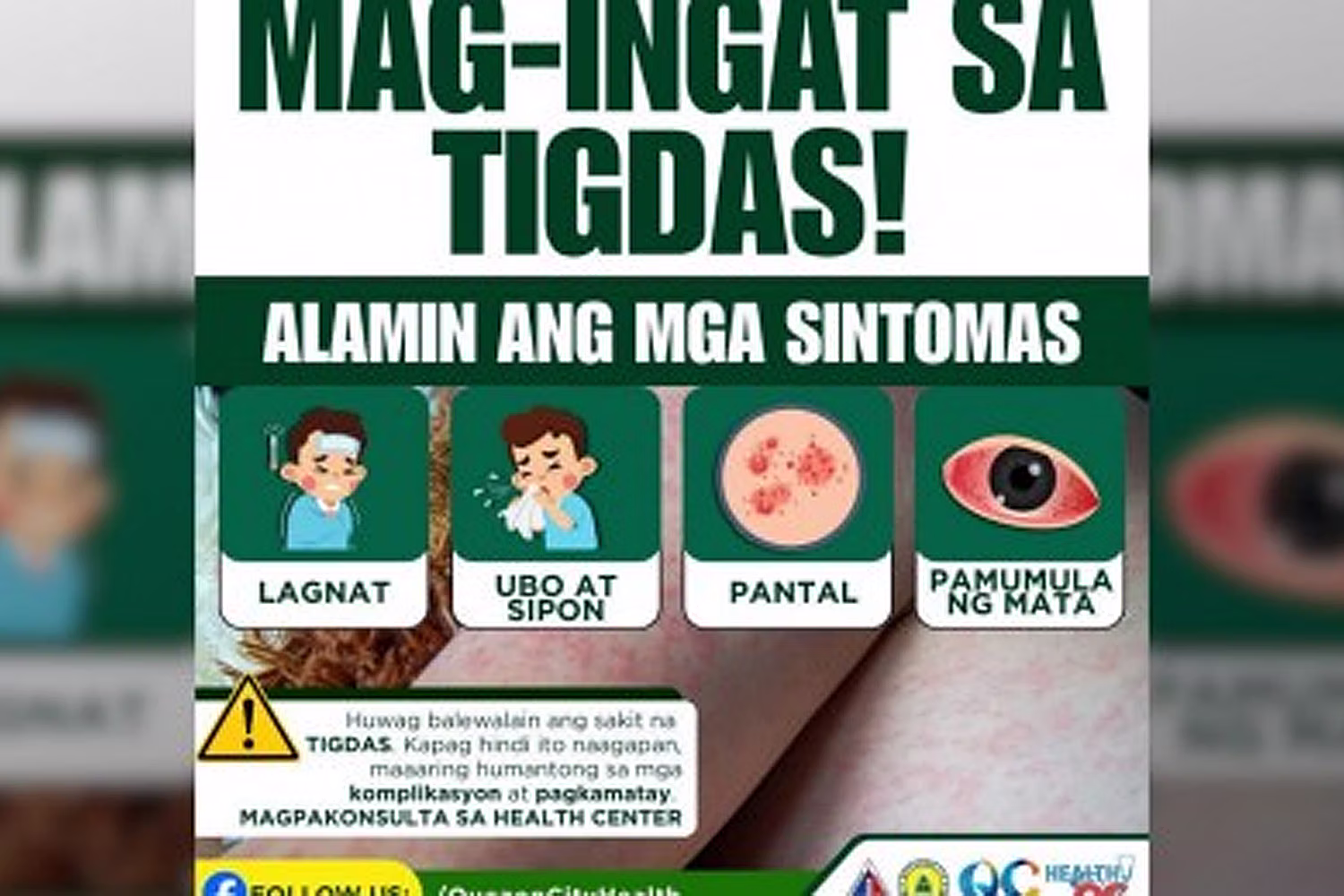 ケソン市のウェブサイト