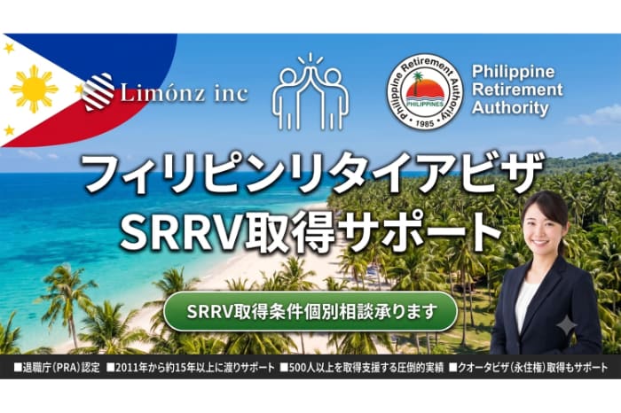 リモンズのプレスリリースより