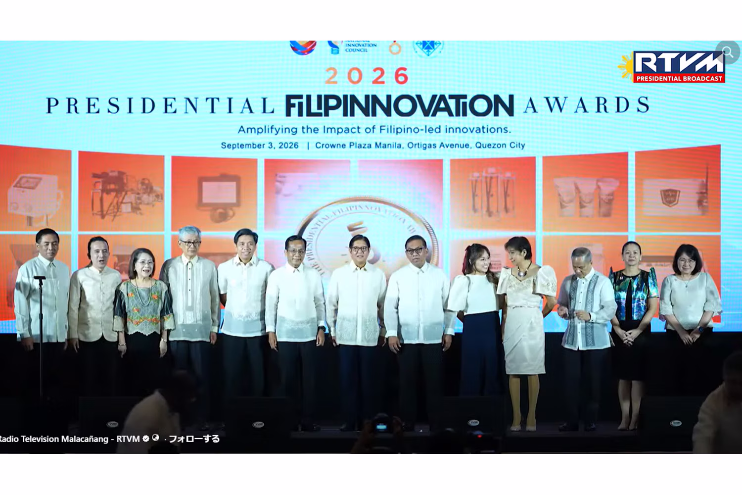「2026年フィリピノベーション賞」授賞式