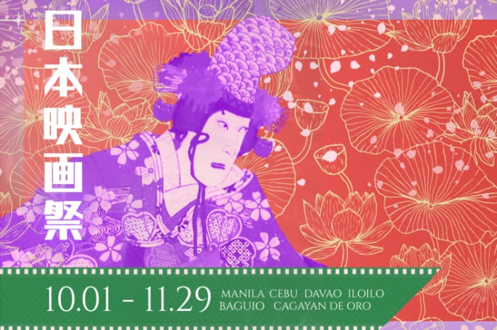 日本映画祭(JFF)2026
